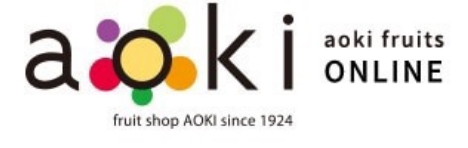 aoki fruits ONLINE
